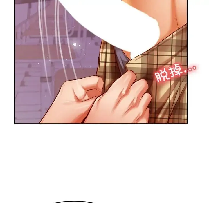 老师的课外教学 第34話 第55页