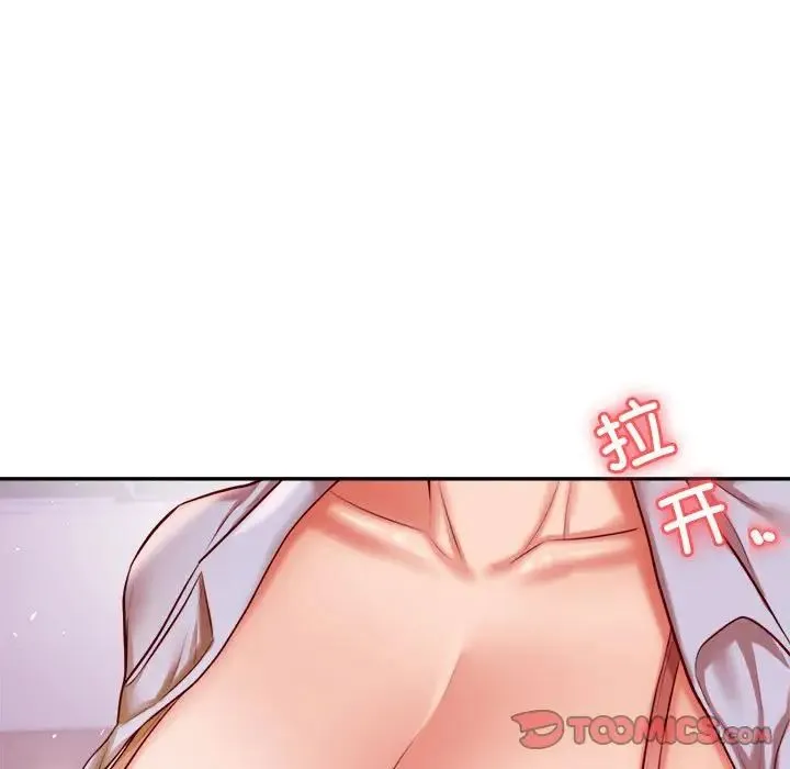 老师的课外教学 第34話 第33页