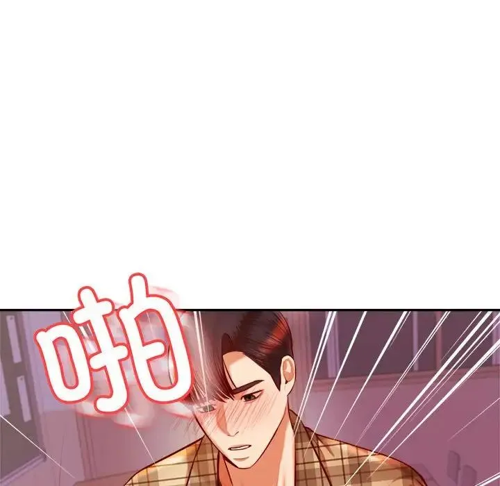 老师的课外教学 第34話 第110页