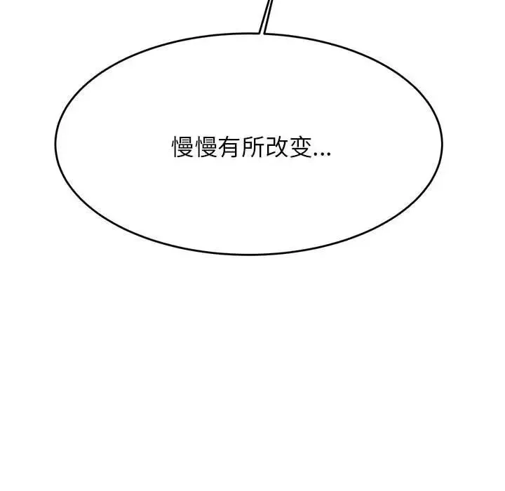 老师的课外教学 第34話 第48页