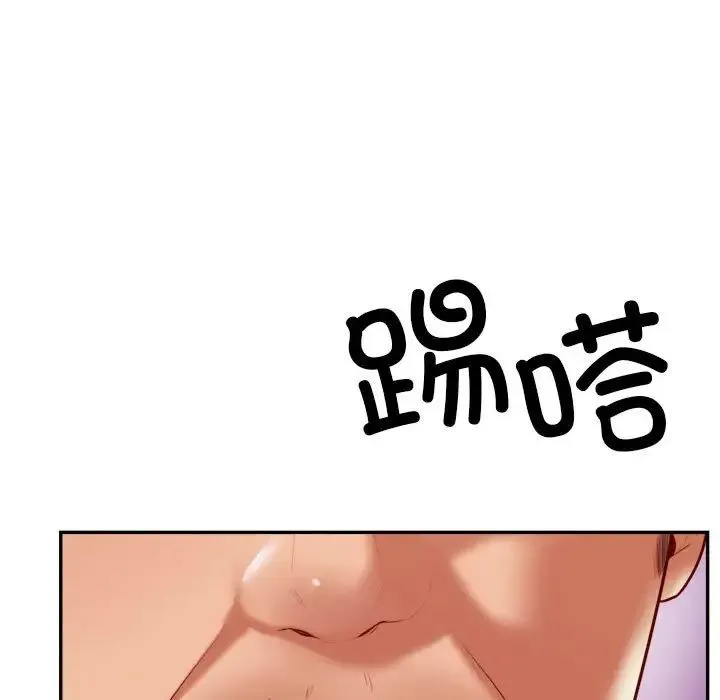 老师的课外教学 第34話 第131页