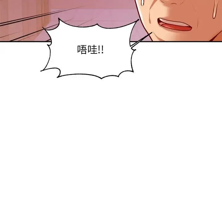 老师的课外教学 第34話 第149页