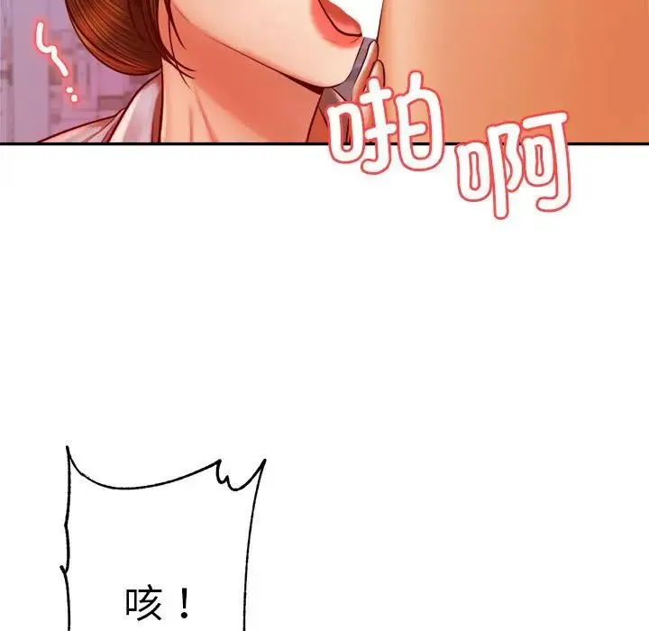 老师的课外教学 第34話 第79页