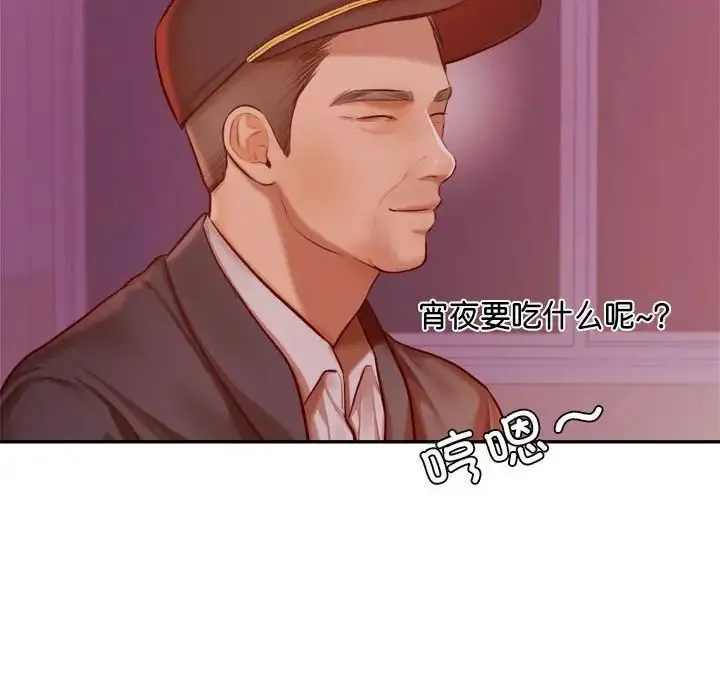 老师的课外教学 第34話 第140页