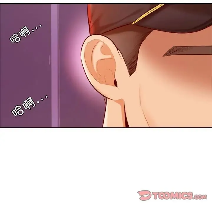 老师的课外教学 第34話 第141页