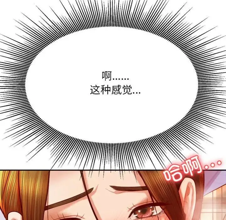 老师的课外教学 第34話 第122页