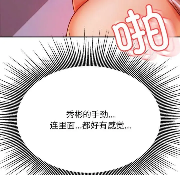 老师的课外教学 第34話 第128页