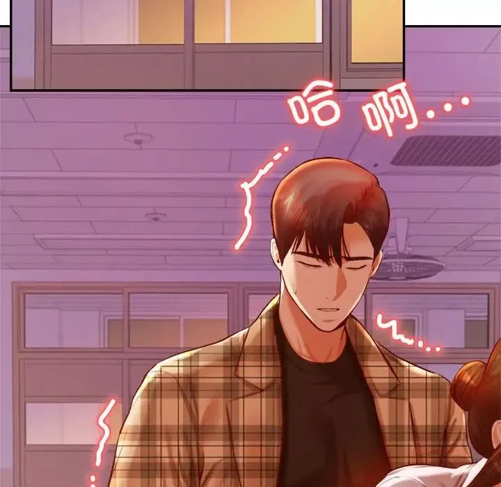 老师的课外教学 第34話 第151页