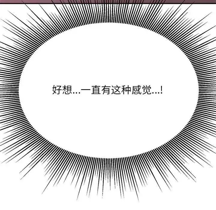 老师的课外教学 第34話 第130页
