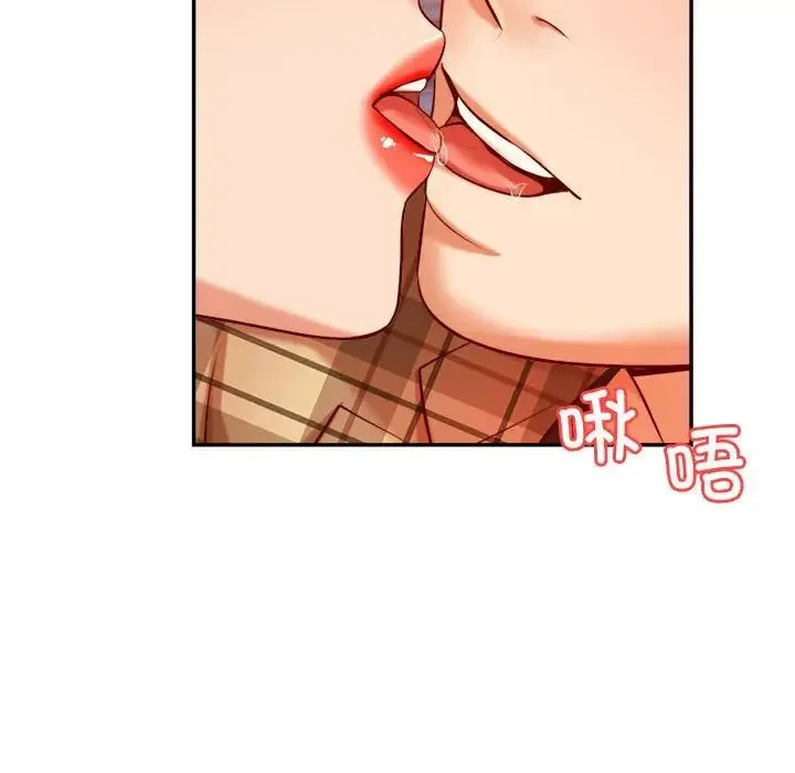 老师的课外教学 第34話 第11页