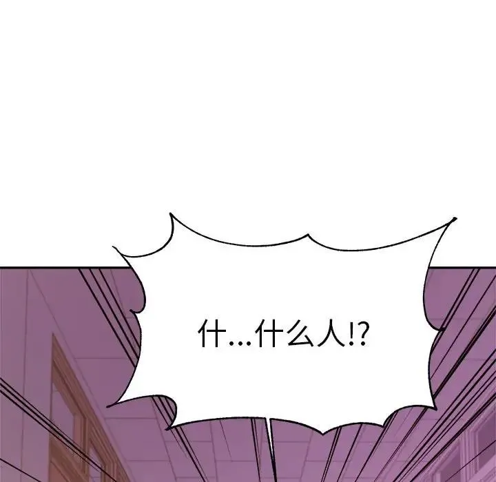 老师的课外教学 第34話 第143页