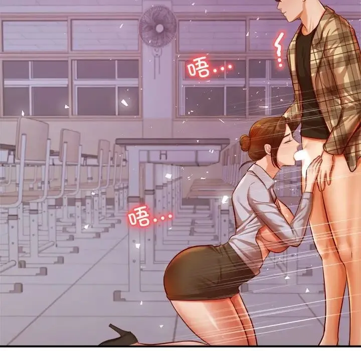 老师的课外教学 第34話 第66页
