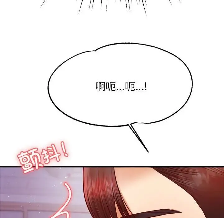 老师的课外教学 第34話 第73页