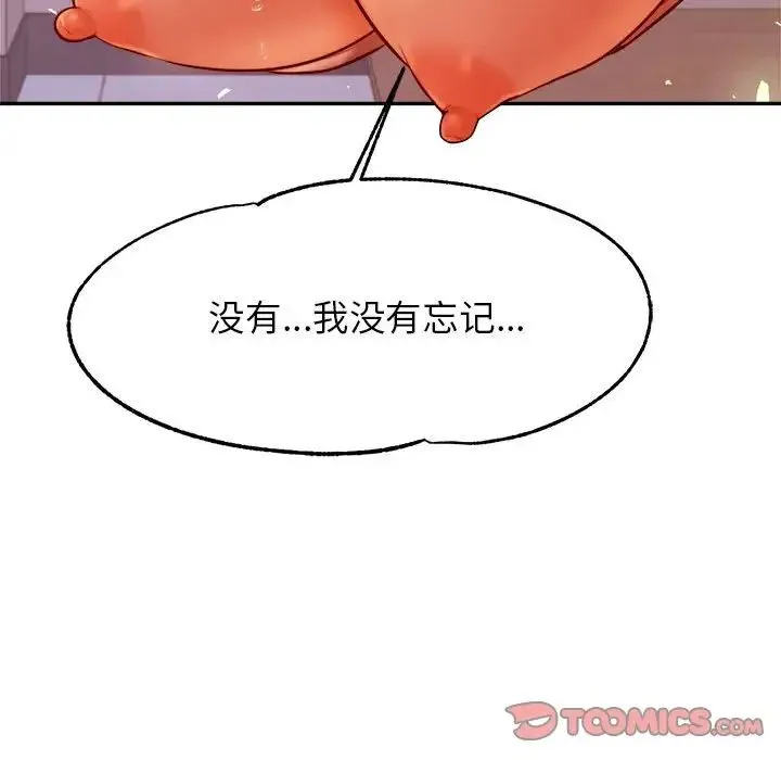 老师的课外教学 第34話 第117页