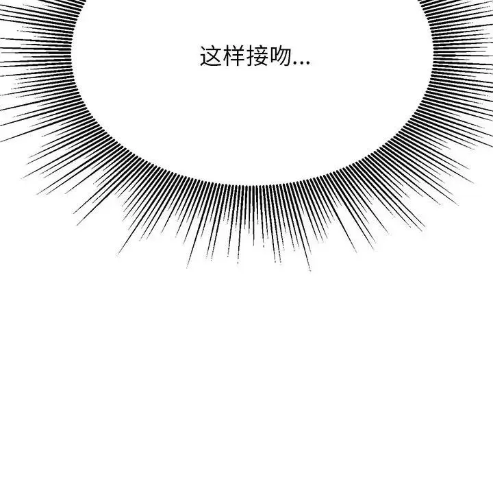 老师的课外教学 第34話 第28页