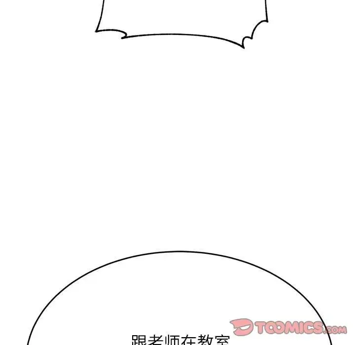 老师的课外教学 第34話 第81页