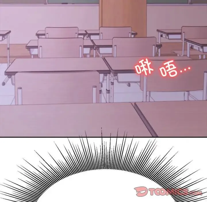 老师的课外教学 第34話 第27页