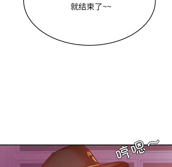 老师的课外教学 第34話 第139页
