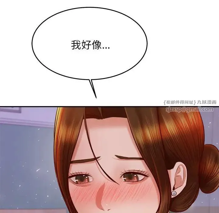 老师的课外教学 第34話 第46页