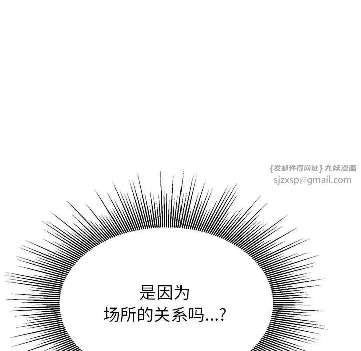 老师的课外教学 第34話 第68页
