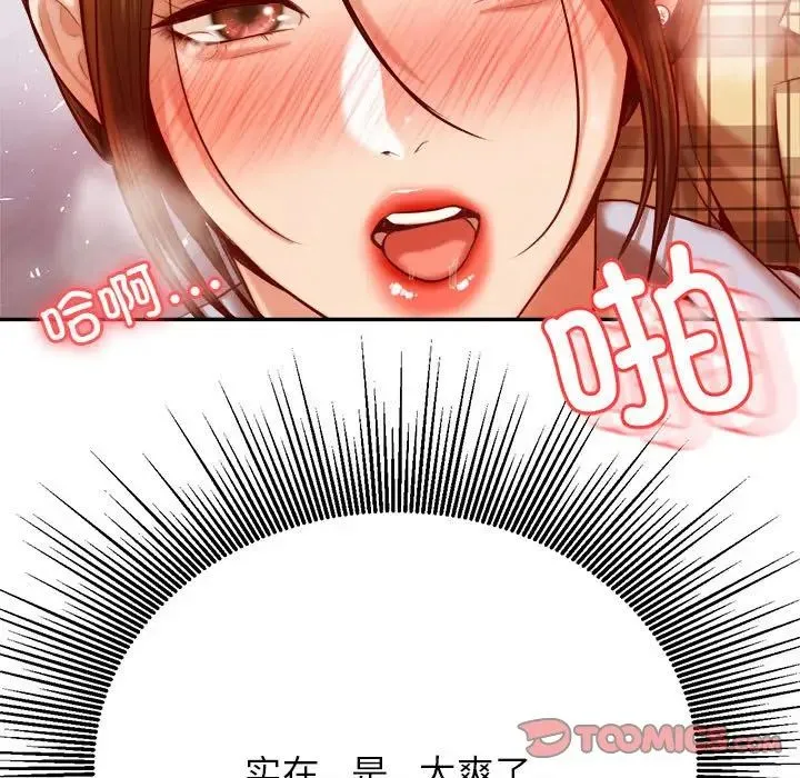 老师的课外教学 第34話 第123页