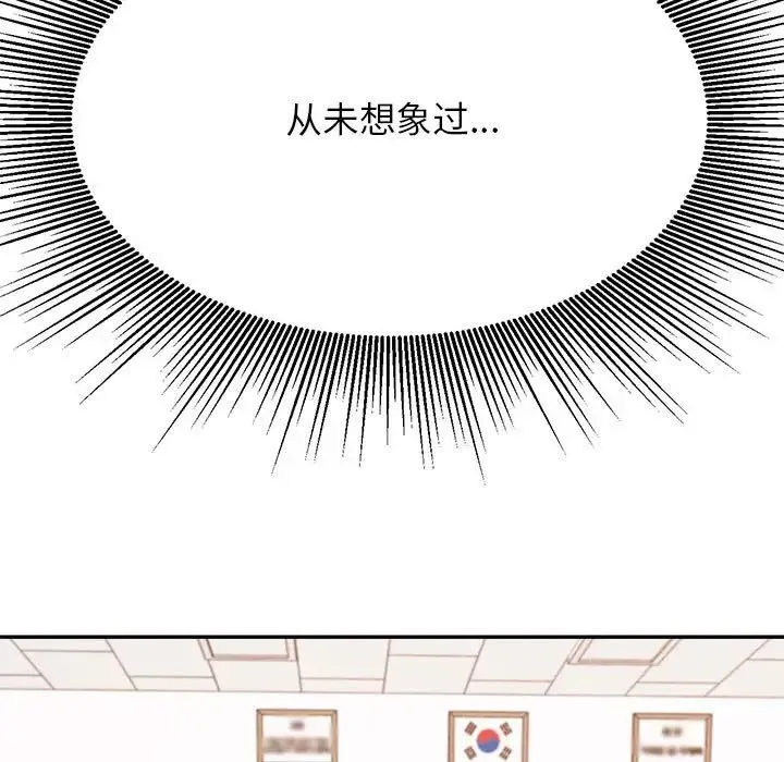 老师的课外教学 第34話 第23页