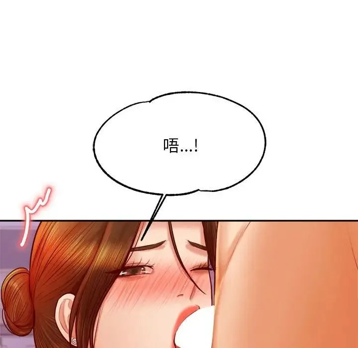 老师的课外教学 第34話 第78页