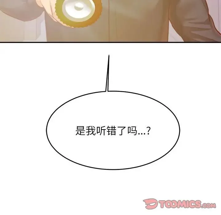 老师的课外教学 第34話 第147页