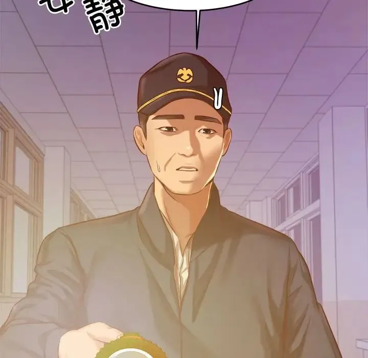 老师的课外教学 第34話 第146页
