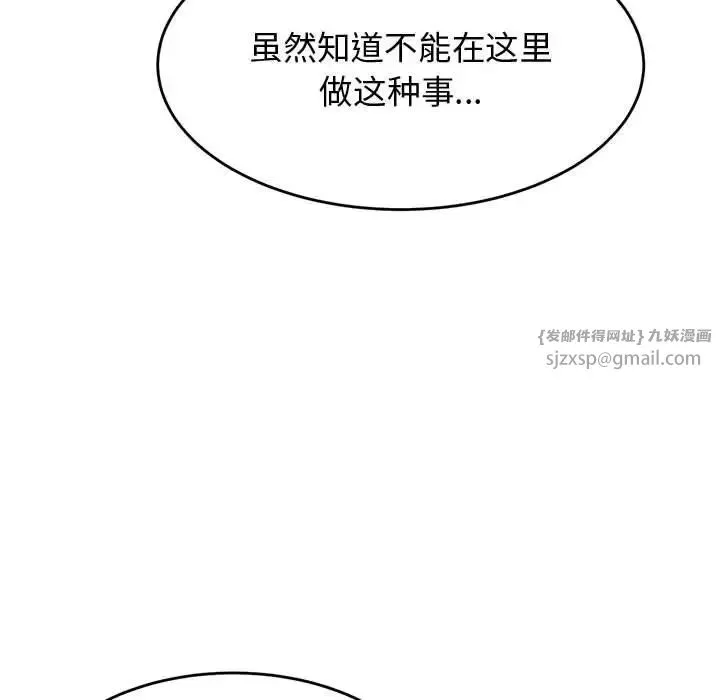 老师的课外教学 第34話 第40页