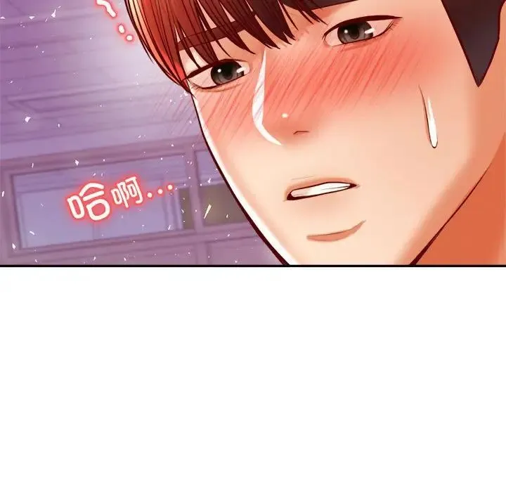 老师的课外教学 第34話 第119页