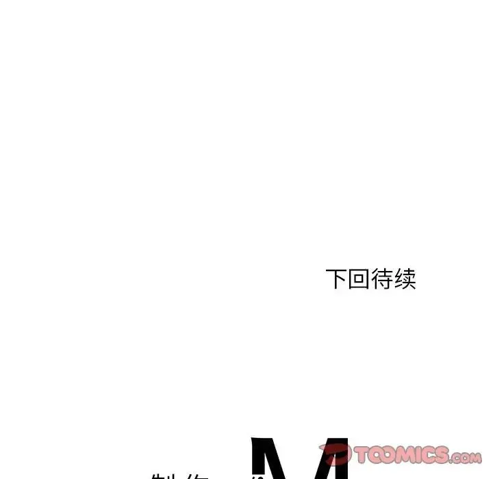 老师的课外教学 第34話 第153页