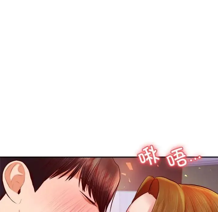 老师的课外教学 第34話 第35页