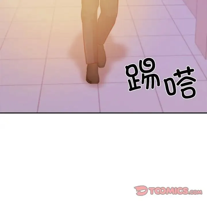 老师的课外教学 第34話 第135页