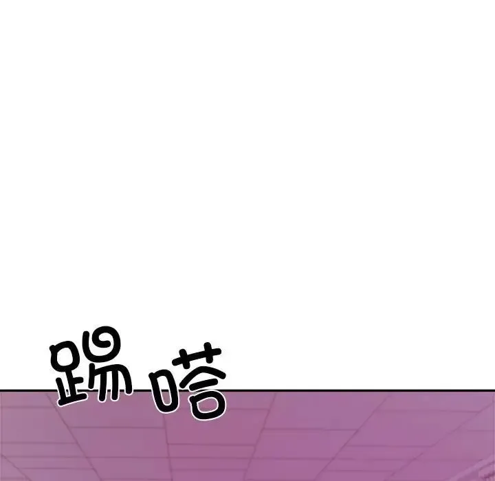 老师的课外教学 第34話 第133页