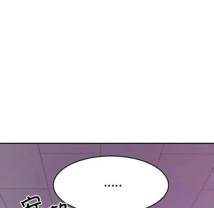 老师的课外教学 第34話 第145页