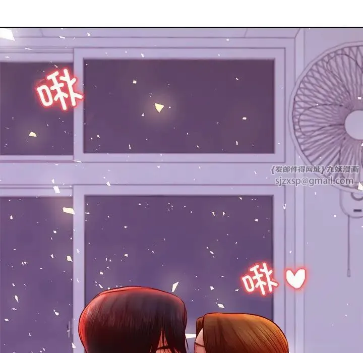 老师的课外教学 第34話 第29页