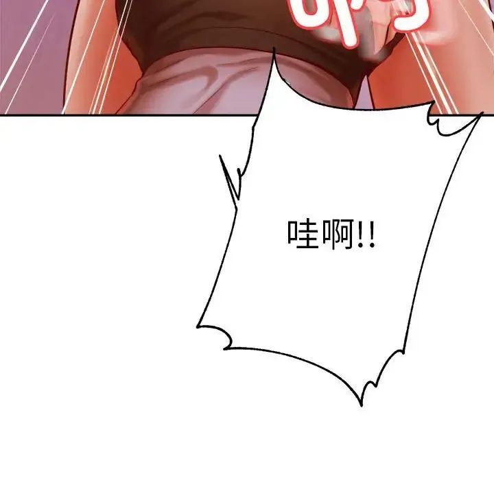 老师的课外教学 第34話 第112页