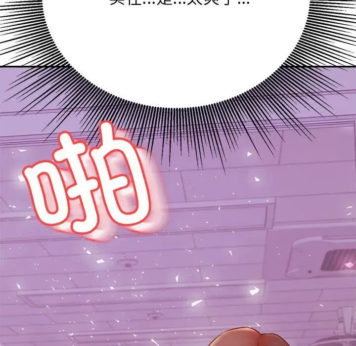 老师的课外教学 第34話 第124页