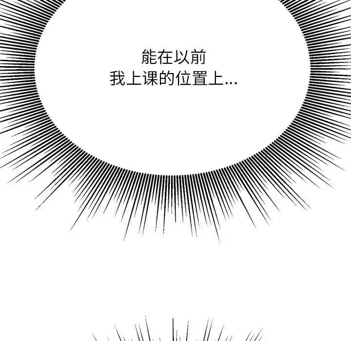 老师的课外教学 第34話 第25页