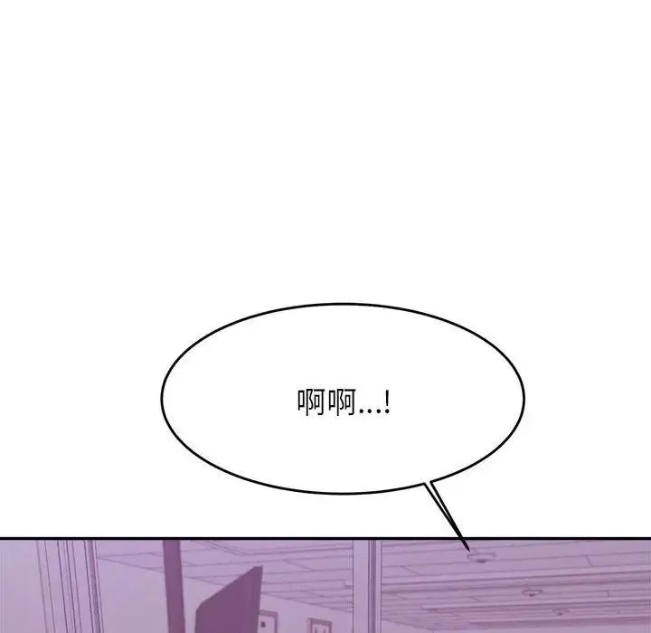 老师的课外教学 第34話 第91页