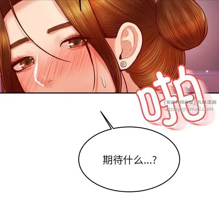 老师的课外教学 第34話 第109页