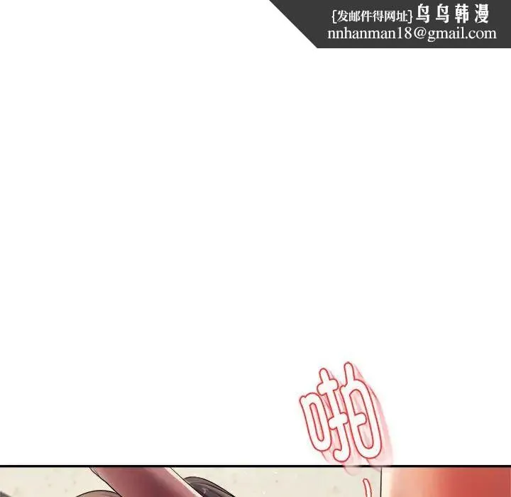 老师的课外教学 第14話 第104页