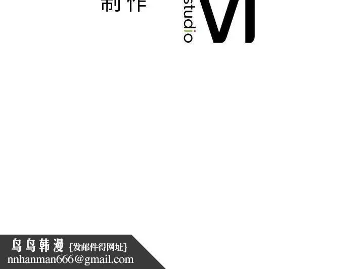 老师的课外教学 第14話 第206页