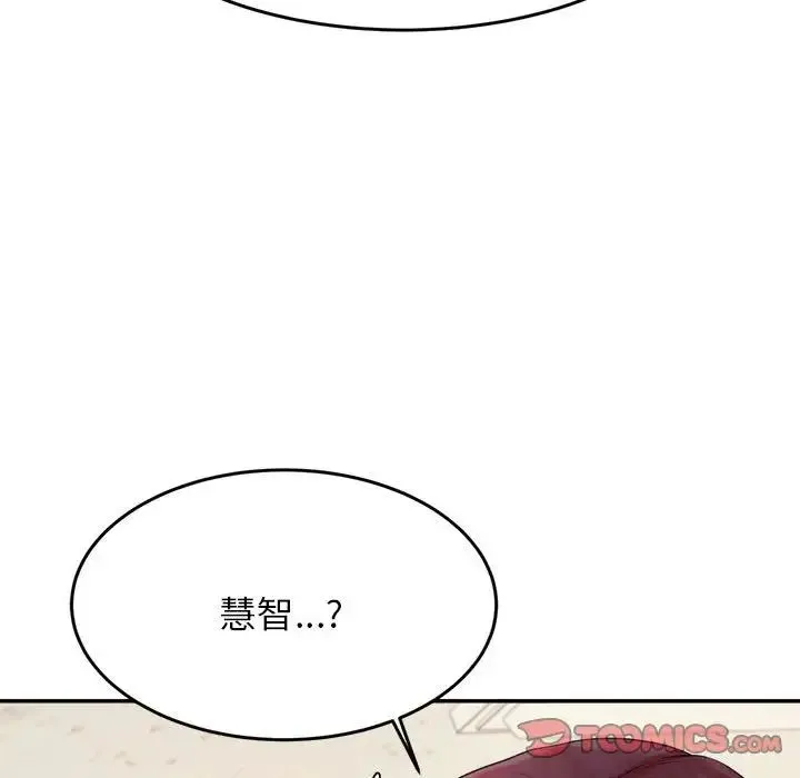 老师的课外教学 第14話 第28页