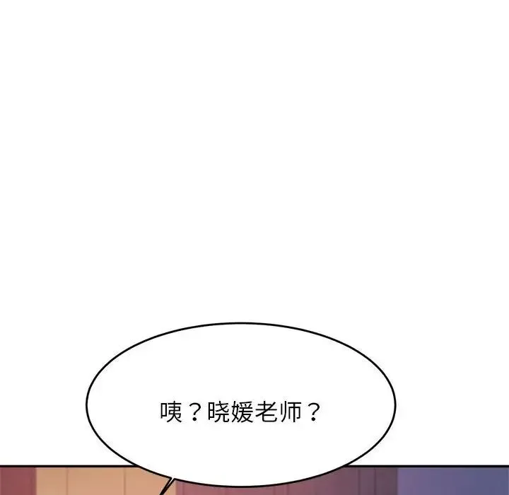 老师的课外教学 第14話 第127页