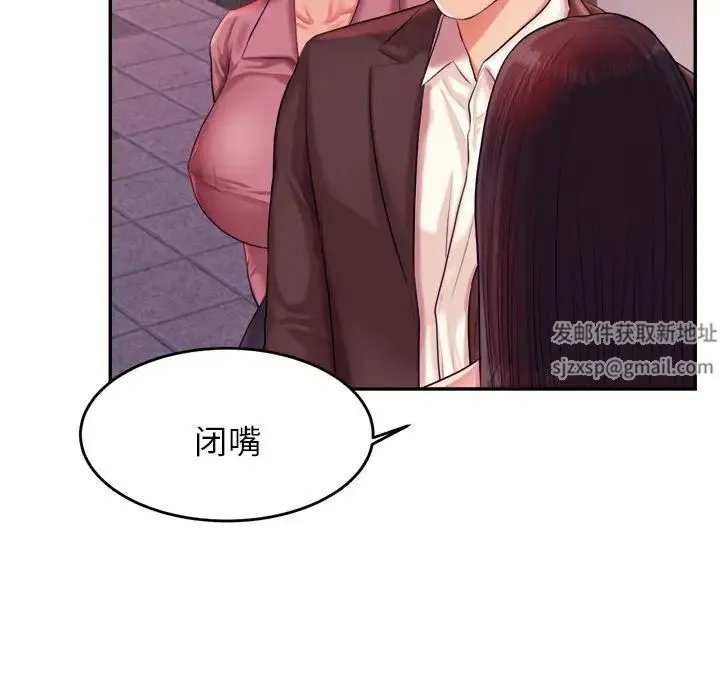 老师的课外教学 第14話 第126页