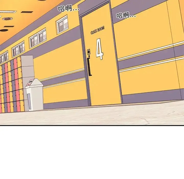 老师的课外教学 第14話 第58页