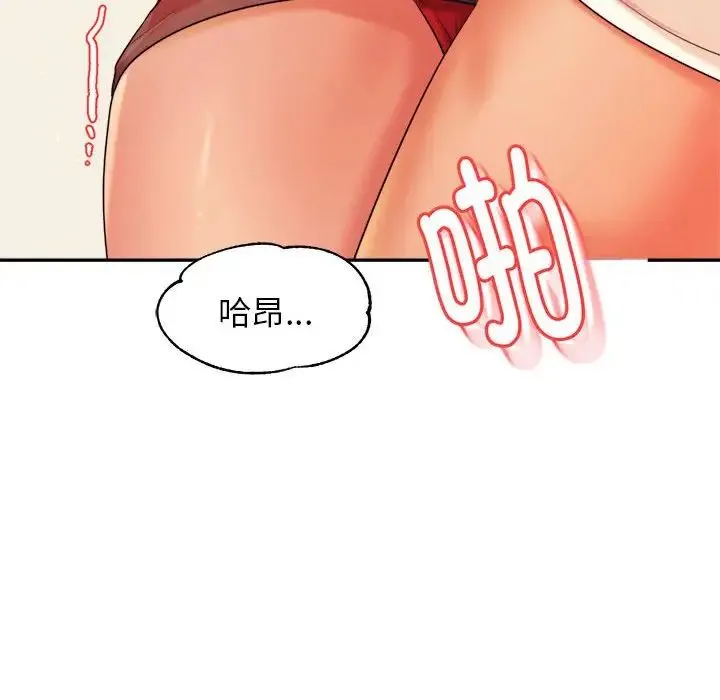 老师的课外教学 第14話 第79页
