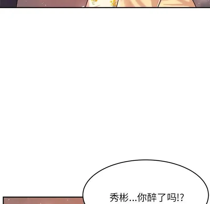 老师的课外教学 第14話 第185页